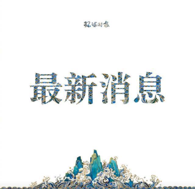 中國和印尼簽15億美元大單，美媒稱澳大利亞或再受打擊-圖2