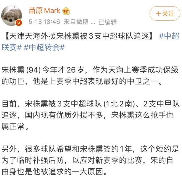 [中超]谁签他谁赚？曝天海韩国中卫已被3支中超队追逐！最热门下家浮现
