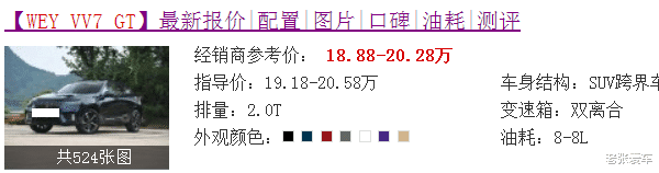『轿跑』买不起X6就买它,年轻人的第一辆轿跑,带V8声浪,19万开出50万档次