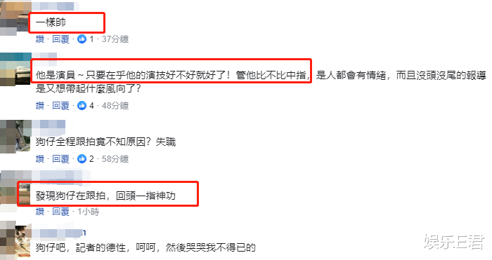 袁嘉敏|38岁彭于晏被路人指点，当街不爽竖中指，网友：表里不一