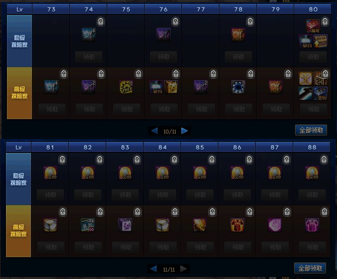 地下城与勇士■DNF：周年庆战令活动限定81-88等级，史派克商店8金币购买叫停