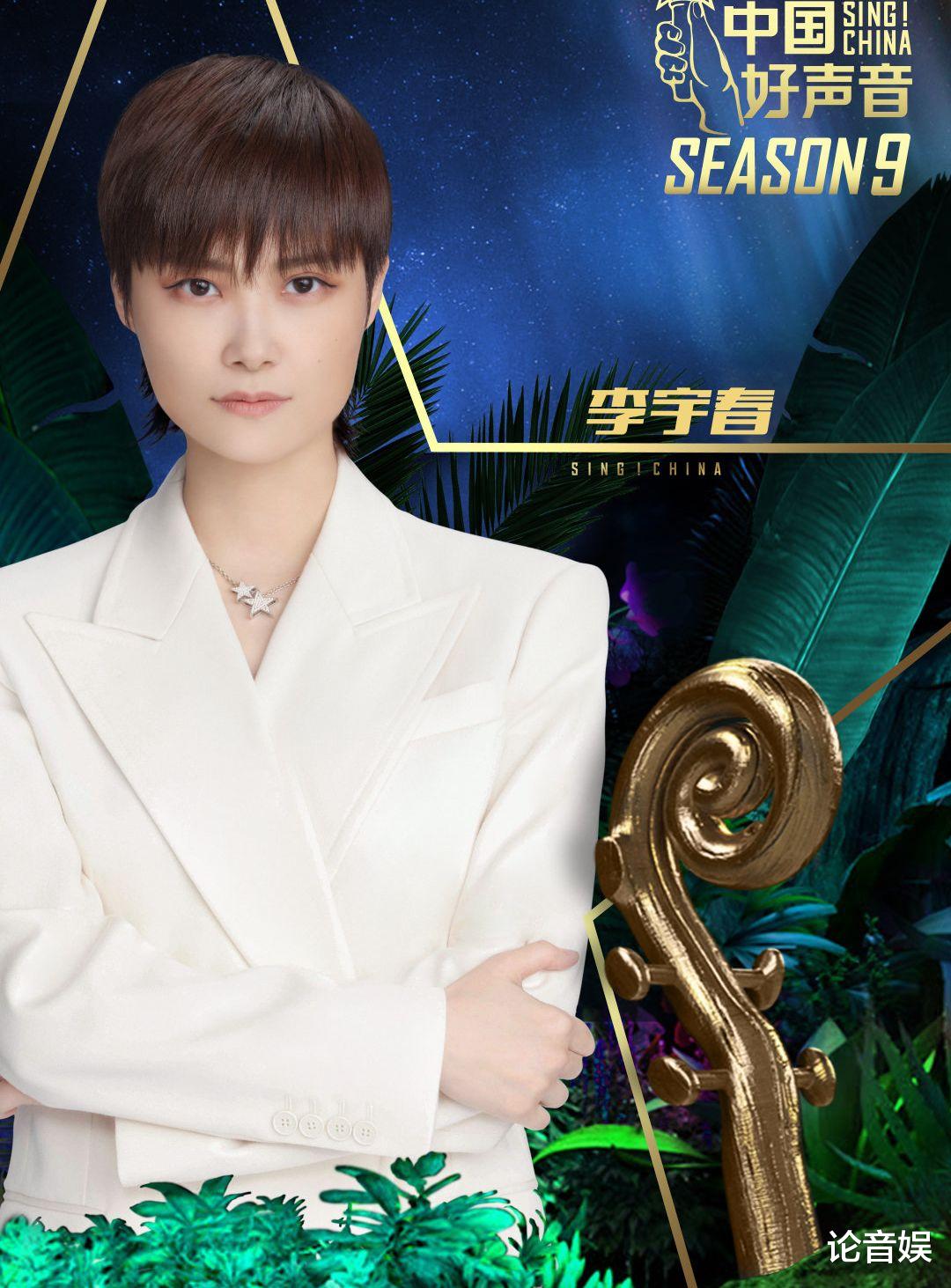 李宇春|好声音导师咖位越来越低？李宇春的加盟，表明了节目未来方向