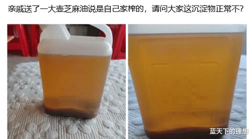 公摊面积|“?亲戚送了一大壶芝麻油说是自己家榨的，请问大家这沉淀物正常不？”