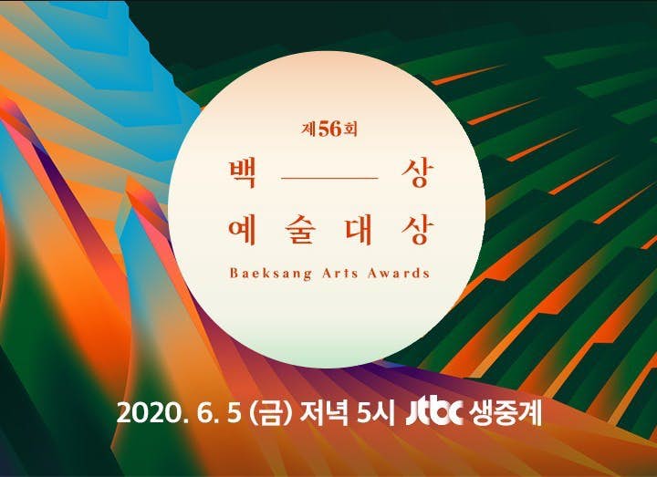 「玄彬」玄彬、孙艺珍获得《百想艺术大赏》人气奖！