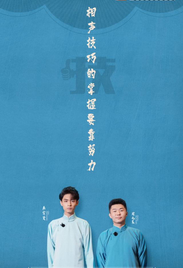 德云斗笑社|全网综艺热播周榜,《德云斗笑社》轻松上榜,第一名当之无愧