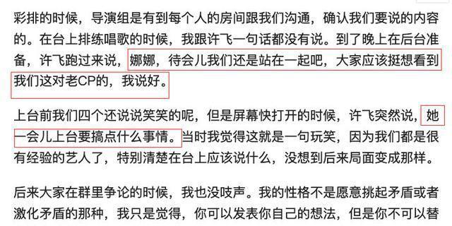 【吴克群】乐坛“黑料收割机”遭《浪姐》全员针对？真性情最终“害”了她