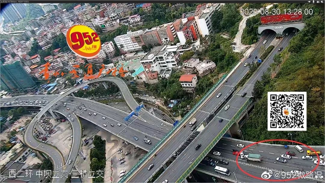 混凝土|突发！贵阳西二环多车相撞，交通缓行……