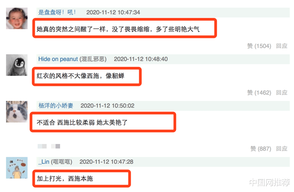 李健|佟丽娅在新剧《浣溪沙》中扮西施引好评，范蠡韩庚古装扮相被吐槽