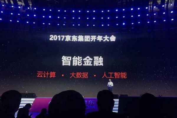 京东金融|京东被央行点名批评，迫不得已只能下架该产品，别说没提醒你