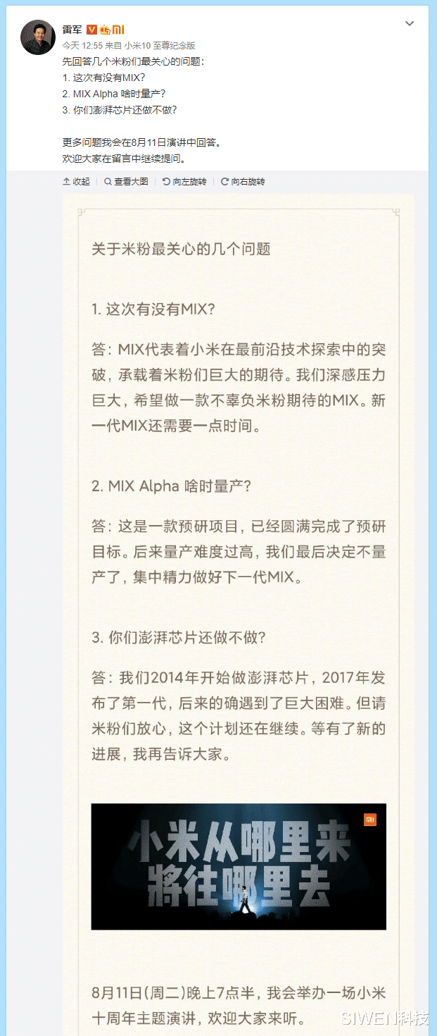 小米科技|小米10至尊版外观曝光,120倍潜望镜头,雷军回应今年没有MIX4