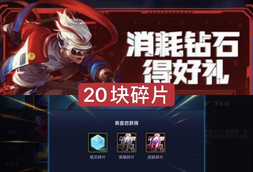 张飞|一念神魔优化后哭笑不得，张飞皮肤首次开启兑换，两款战令限定返场已确定！