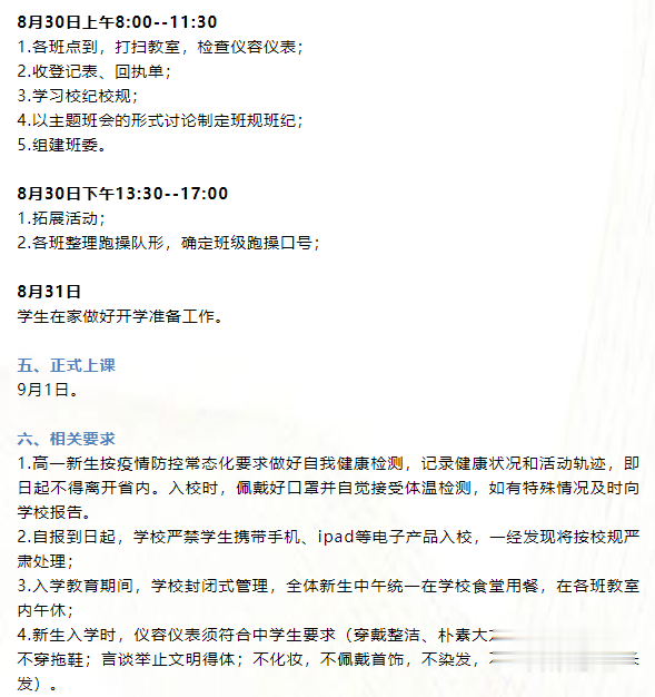 江西|暂停！江西多所学校发布重要通知！