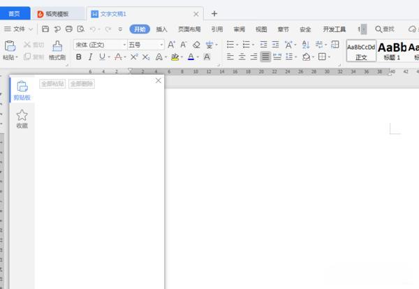 华为|如何利用Word剪贴板高效地收集和整理数据