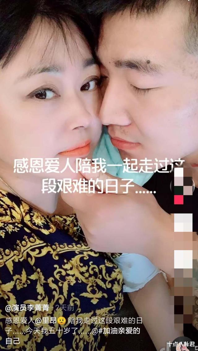 李菁菁|50岁李菁菁与小21岁老公高调秀恩爱，3任老公都是小鲜肉