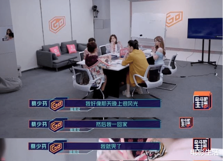 奋斗吧主播|“主播”们的25岁：蔡少芬为母还债、李彩桦被封杀、陈法蓉最风光