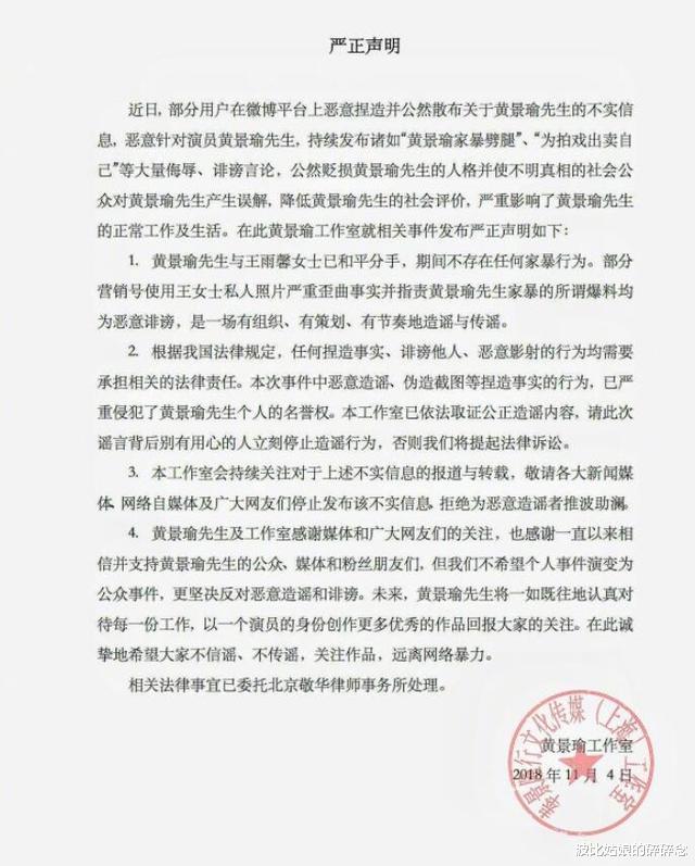 【黄景瑜】疑似黄景瑜前妻发文想轻生，都是靠耽美剧爆红，他比肖战更幸运