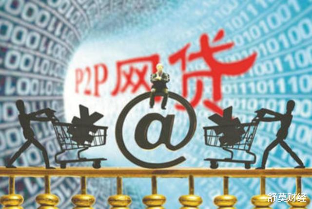 网贷平台|5000家仅剩3家！又一网贷平台“退场”？平台关停，千亿资金清零