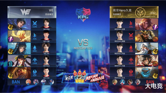 「比尔·盖茨」王者荣耀KPL：HERO放手一搏，2: 3惜败御三家杀手WE