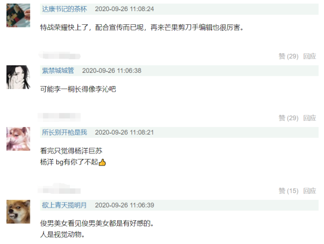 杨洋|杨洋爱上李一桐？两人录节目太甜引质疑，网友：因为李一桐像李沁