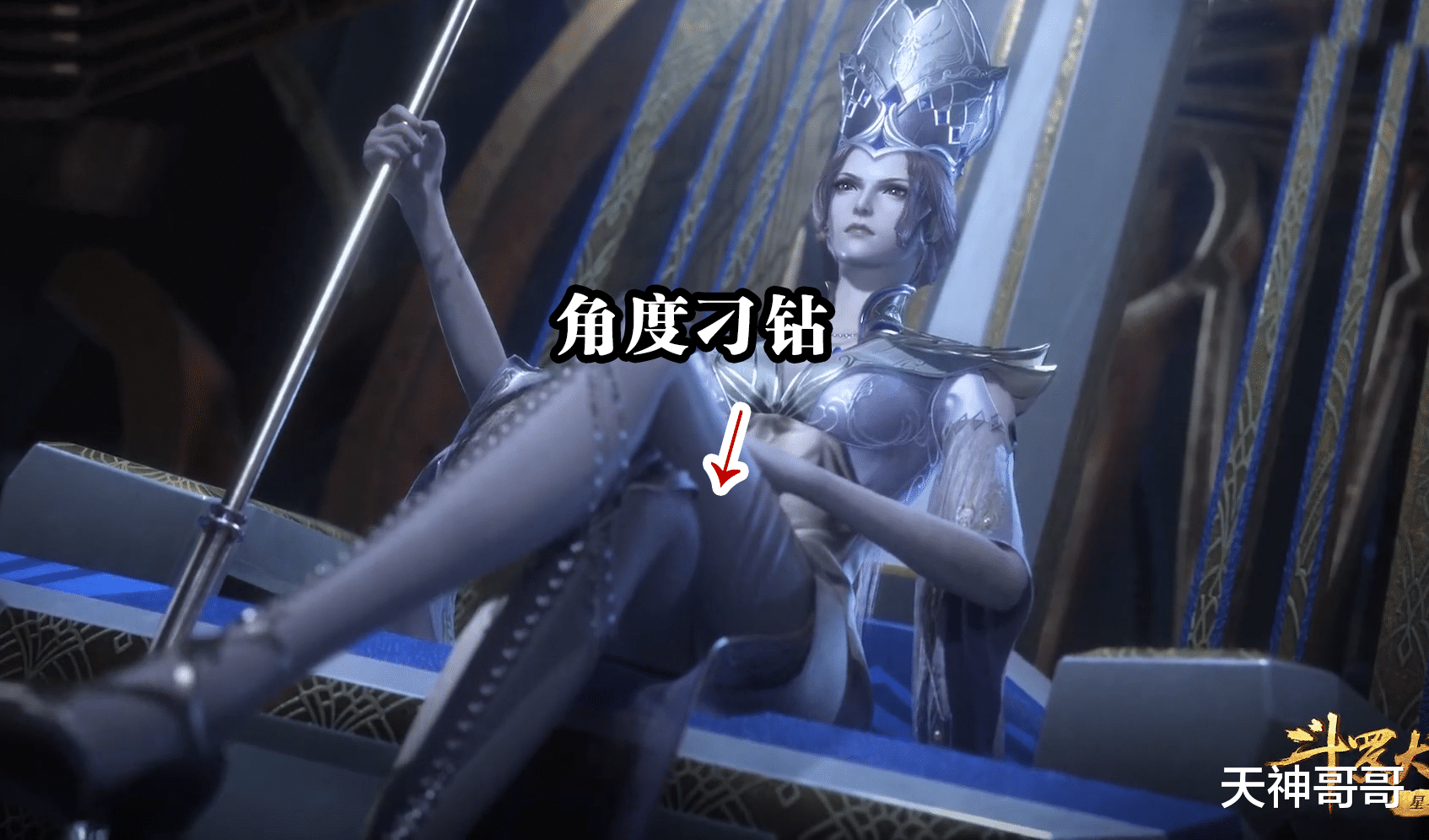 比比东|斗罗大陆：比比东的新型交叉腿，太像筷子，不及小舞的走秀腿，令人向往！
