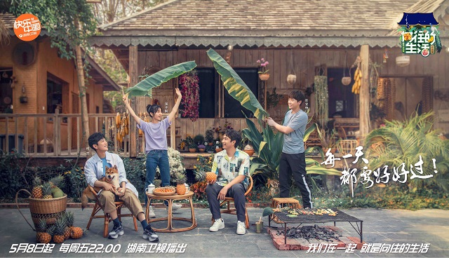 彭昱畅■《向往的生活》定档508,首录谭松韵任嘉伦“一下CP合体”,彭彭恋爱了