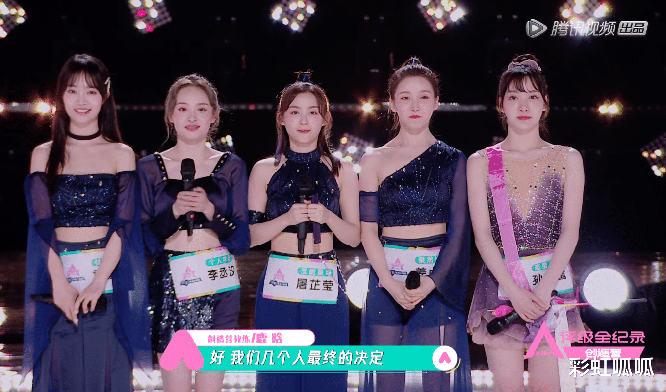 #创造营2020#华而不实！《创造营2020》的舞台被吐槽，多名学员摔倒却无人吭声