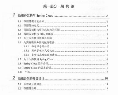 电子产品|吃透这份Github点赞120k的Spring全家桶笔记Offer拿到手软