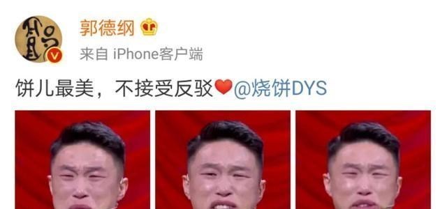 [栾云平]儿徒与爱徒的“战争”又开始了，烧饼、栾云平相互摘字