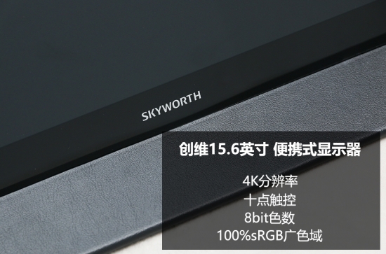 苹果|随时随地享受大屏游戏乐趣！创维4K便携显示器M16U1深度体验