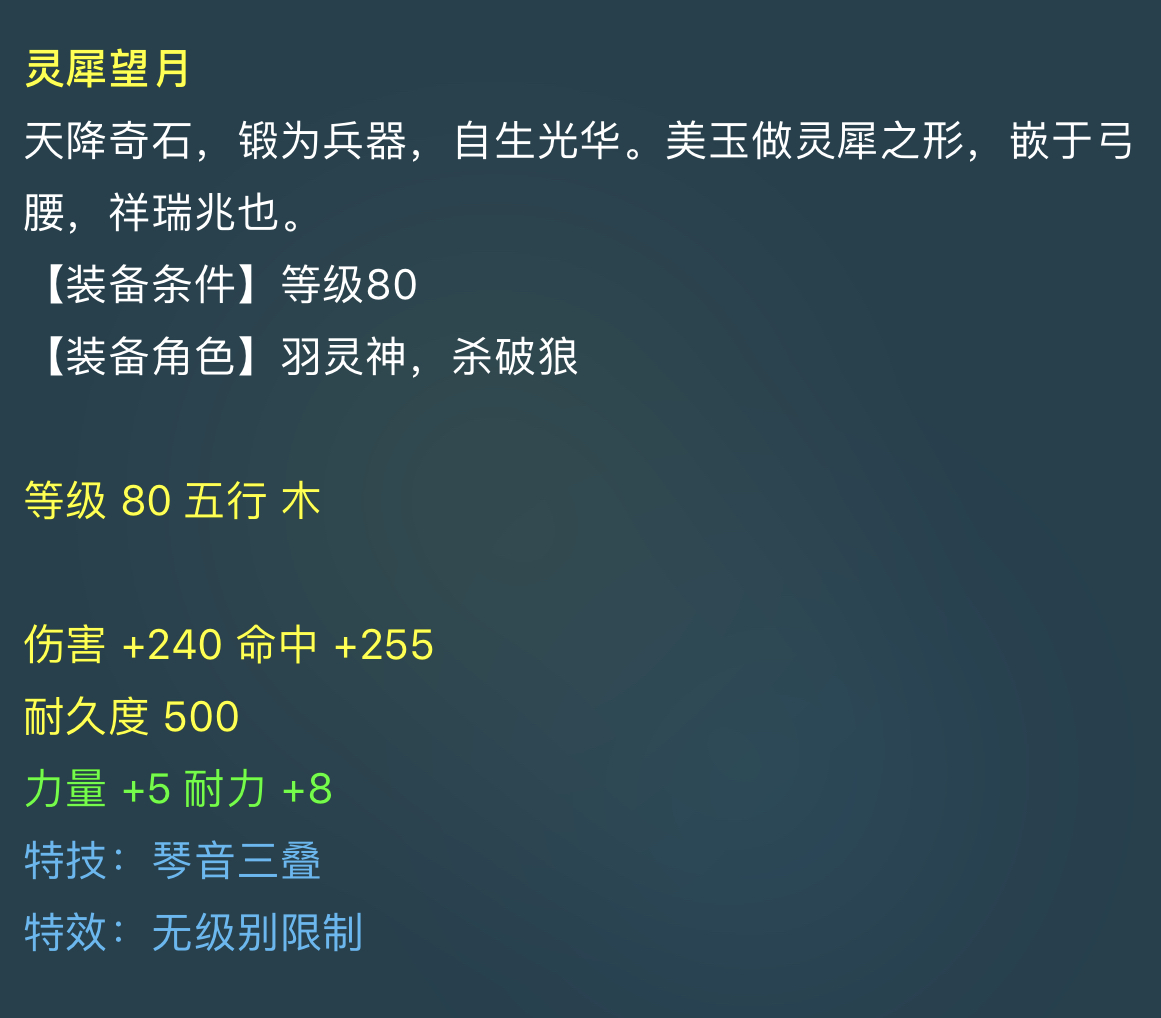 梦幻西游|梦幻西游: 抓鬼得到的项链又曝出天价，逆天四蓝字反正我是不敢信