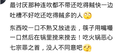 火锅|跟什么样的人吃火锅最闹心？熬过了香菜，晕在了猪脑上