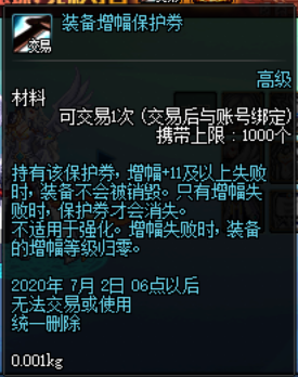 #地下城与勇士#DNF神秘封印礼盒归来,6.5更新活动简析