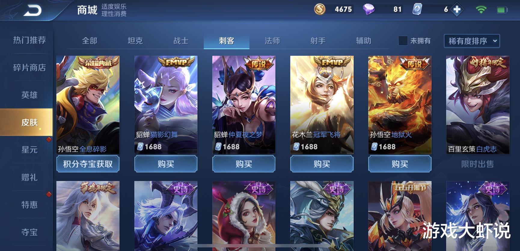 赵云|刺客梯度排行突然更新，玄策跌落T3，没克星的他回归T0