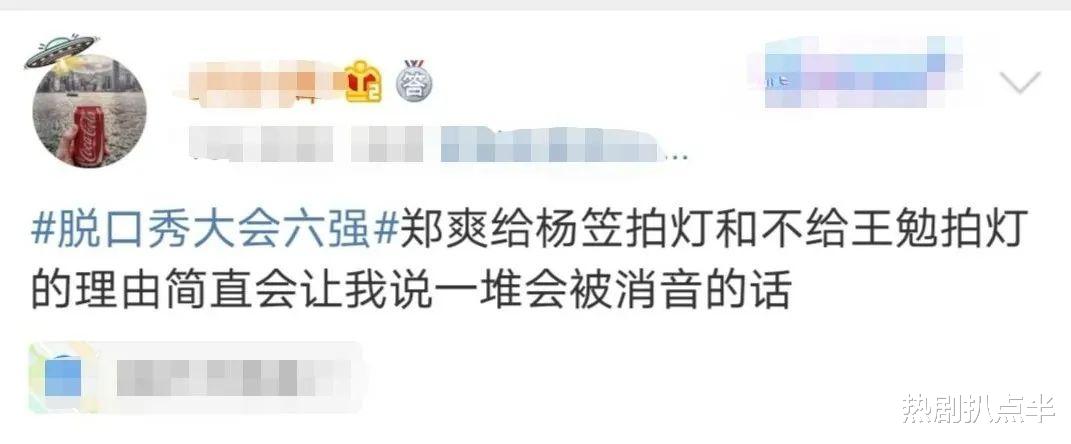 郑爽|过往翻车频率太高，李诞大张伟小心翼翼捧郑爽，把“害怕”写脸上
