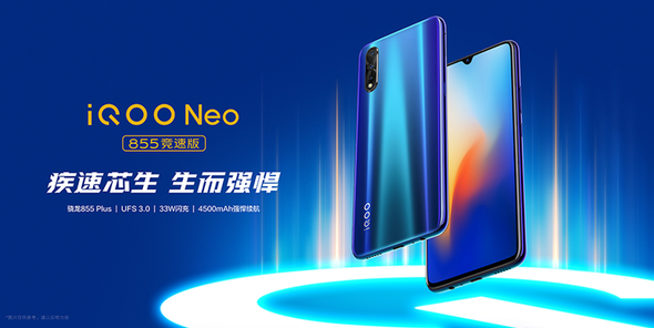 「高通骁龙」骁龙855手机掉入千元档，大电池加33瓦快充，学生党福利