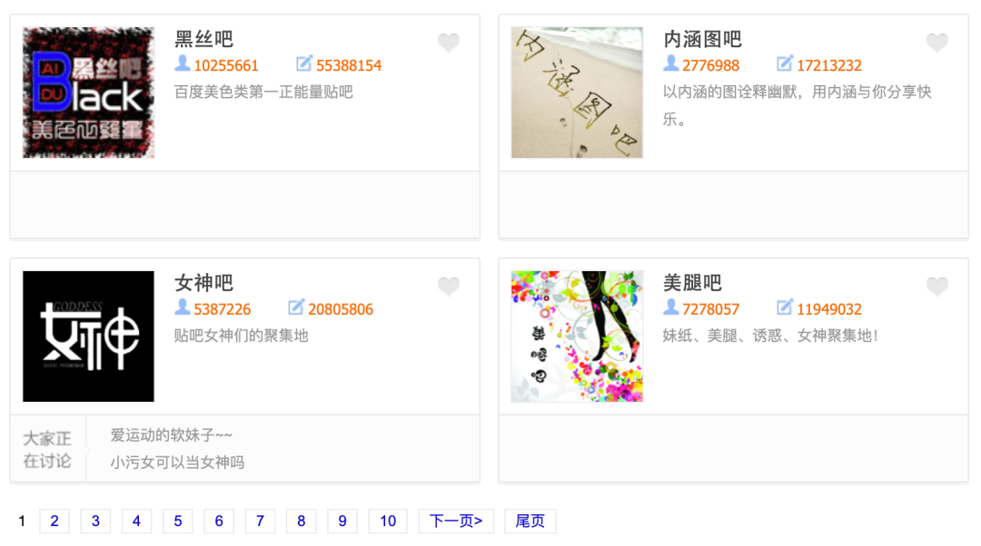 电子商务|贴吧没落的背后,是百度的优质内容池之殇
