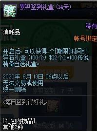 设计师|DNF：7.16版本更新内容速看，以及更新前的一点小提醒