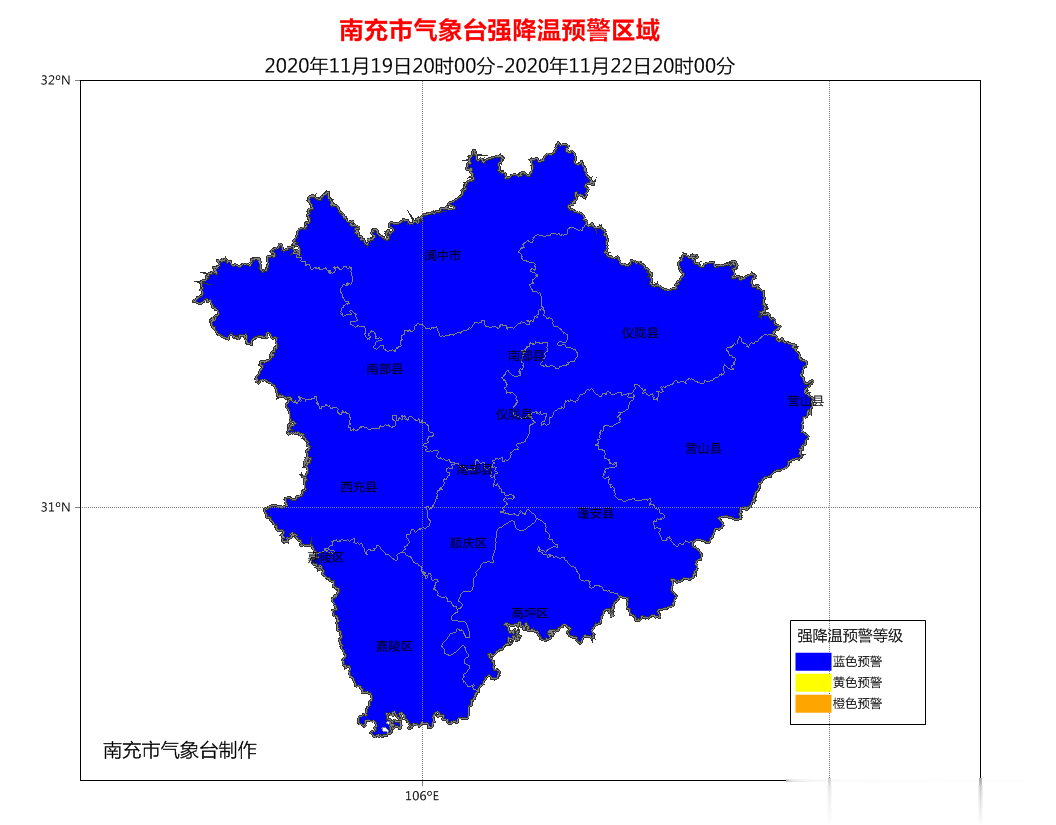 南充|最低气温4℃！备好秋裤，南充“断崖式”降温要来了…