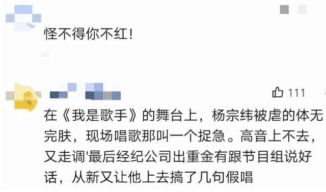明星|自己的演唱都迟到2小时,歌没唱好还耍大牌,网友:活该凉凉
