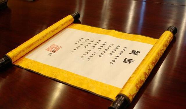 「文物」河北老汉持有明朝圣旨,传19代距今已570年,专家建议上交遭拒绝