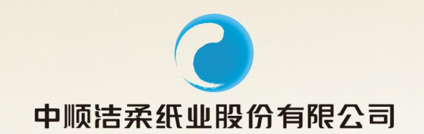 中顺洁柔|闷头发财的隐形冠军——中顺洁柔