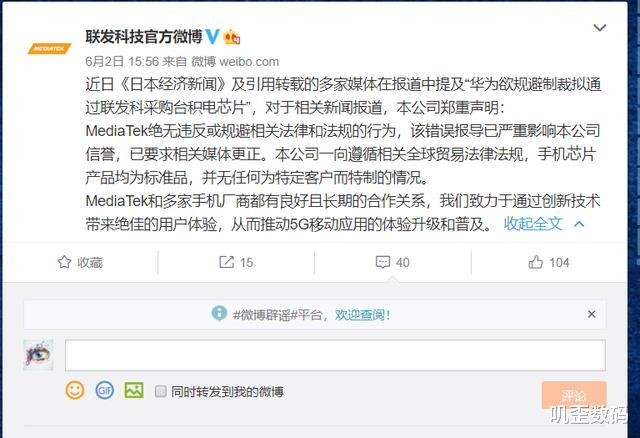 「国航」联发科堵死特制芯片之路，国产巨头或无法代工，华为该怎么办？