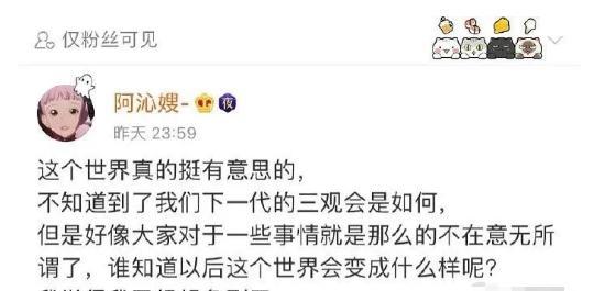 爱豆解说 知三当三还卖惨，她算是顶级绿茶女了吧！