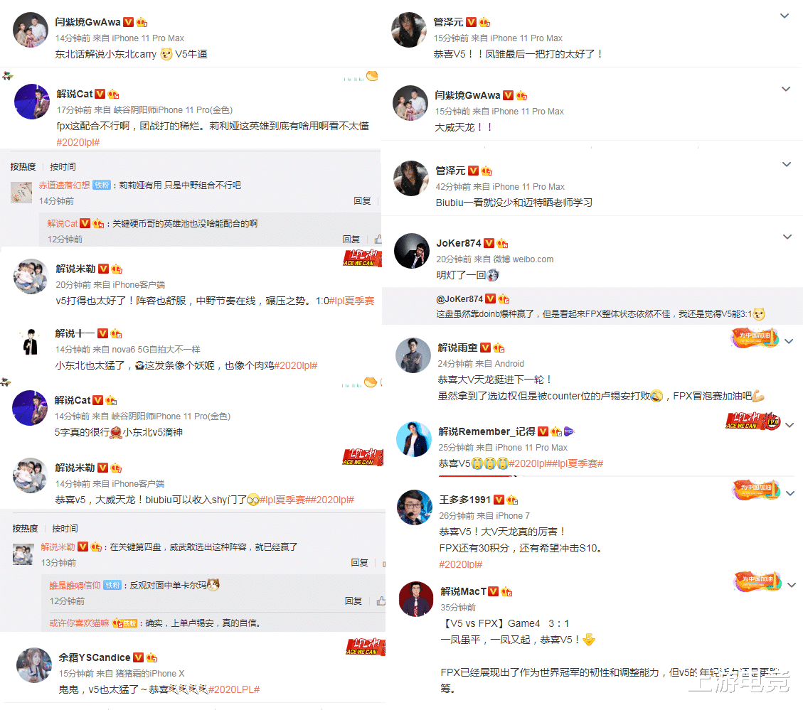 v5战队|FPX季后赛一轮游，V5赛后言论杀人诛心，LPL解说炸锅了！