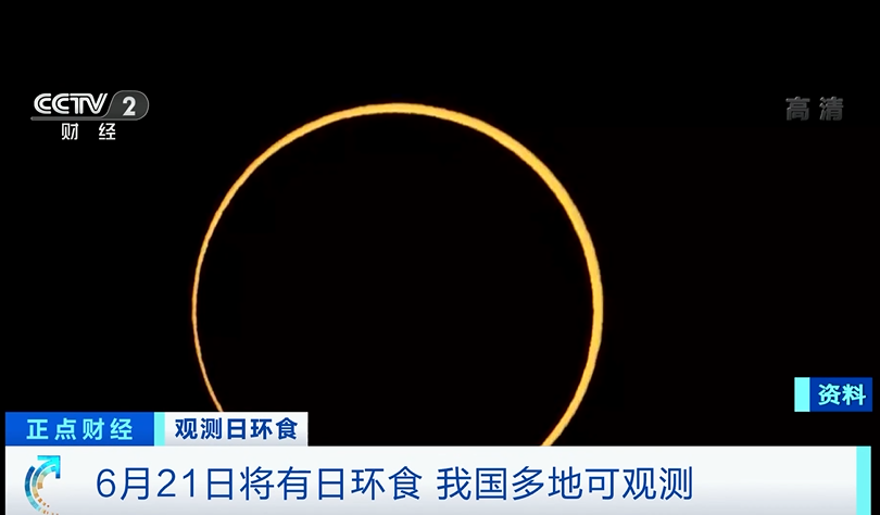 [广州市]就在今天，非常少见！很多广州人在关心一个问题……