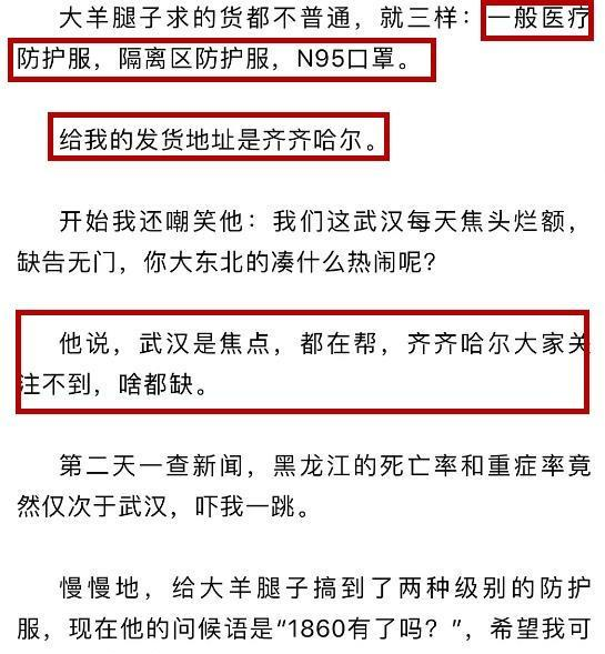 「沈腾」沈腾被问怎么不捐武汉，他的回答让无法反驳！