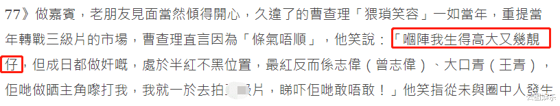 70歲曹查理罕見露面，滿臉青筋發際線後移難辨認，還自稱是大帥哥-圖7