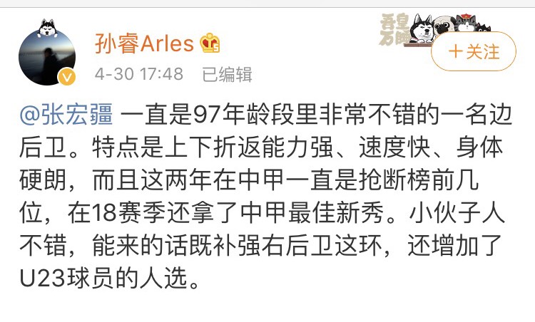 「青岛黄海」升班马大动作，中甲最佳新人试训青岛黄海，23岁国字号后场万金油