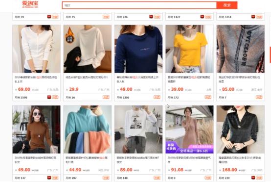 5G|淘宝天猫各个类目运营思路