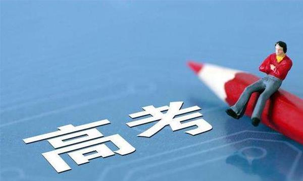 招生|2020高考:全国31省市各批次分数线汇总!